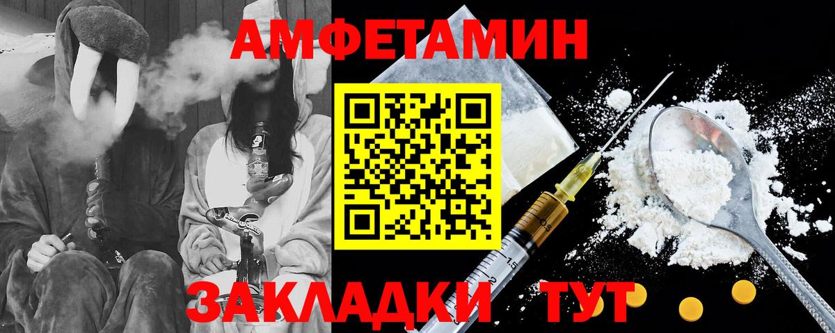 Amphetamine VHQ Магнитогорск