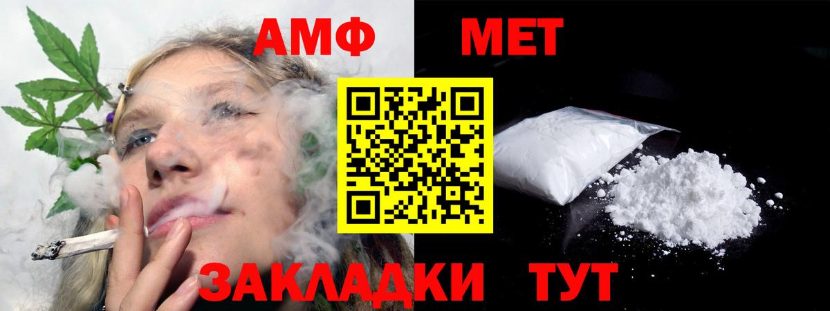Amphetamine  АМФ  Магнитогорск  Вход с VPN  АМФЕТАМИН Розовый 