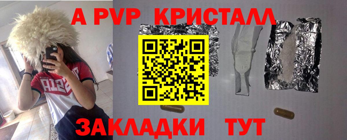 Alpha PVP мука Магнитогорск