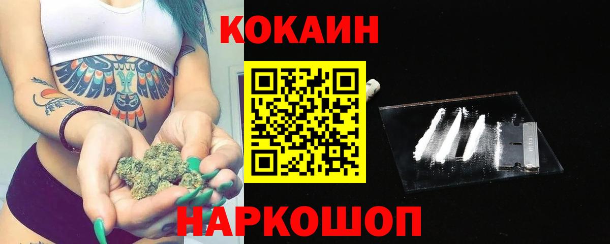 Кокаин  Кокаин Колумбийский  Магнитогорск  Вход с VPN  Кокаин Перу 