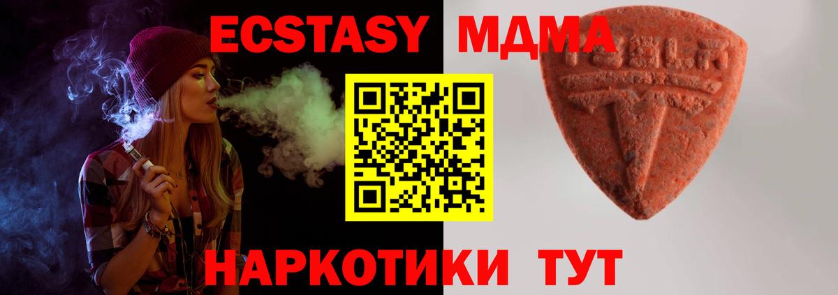 Ecstasy круглые Магнитогорск