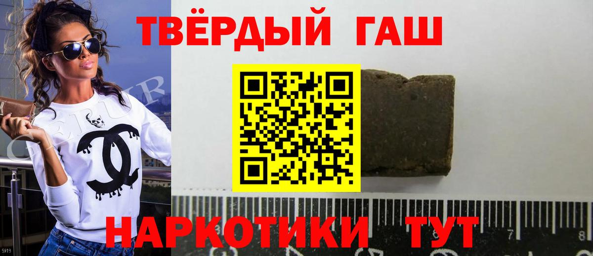 ГАШ гарик  ГАШ  Вход с VPN  Магнитогорск  ГАШ индика сатива 