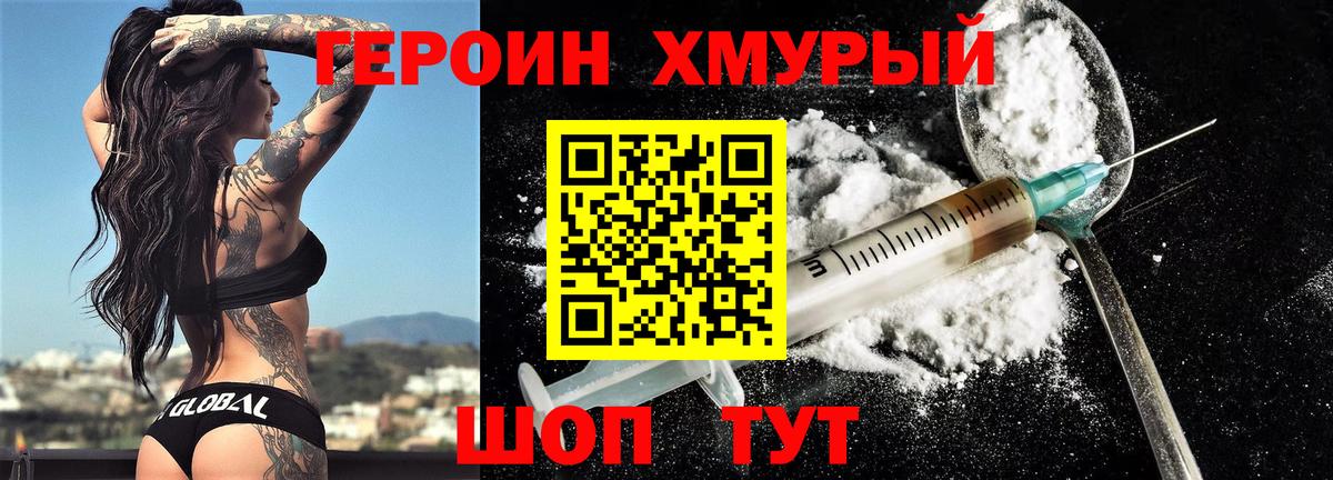 Героин гречка Магнитогорск