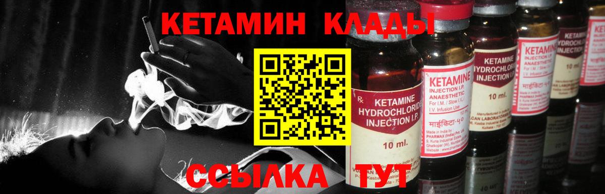 маркетплейс телеграм  Вход с VPN  Магнитогорск  Кетамин VHQ  Кетамин VHQ 