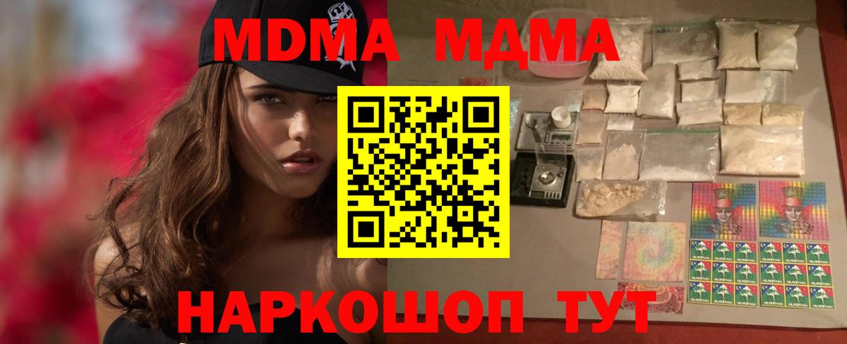 МДМА VHQ Магнитогорск