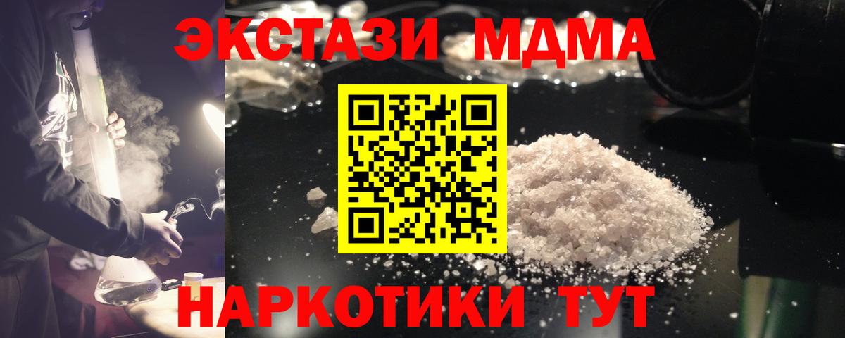 МДМА VHQ  Вход с VPN  Магнитогорск 