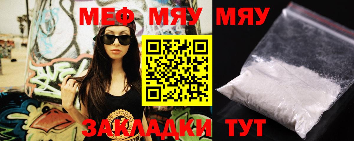 МЕФ мука Магнитогорск