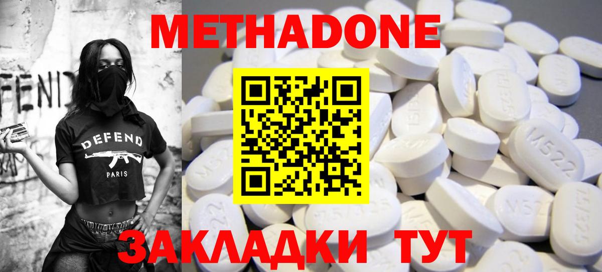 МЕТАДОН кристалл  МЕТАДОН VHQ  blacksprut ONION  Магнитогорск  Вход с VPN 