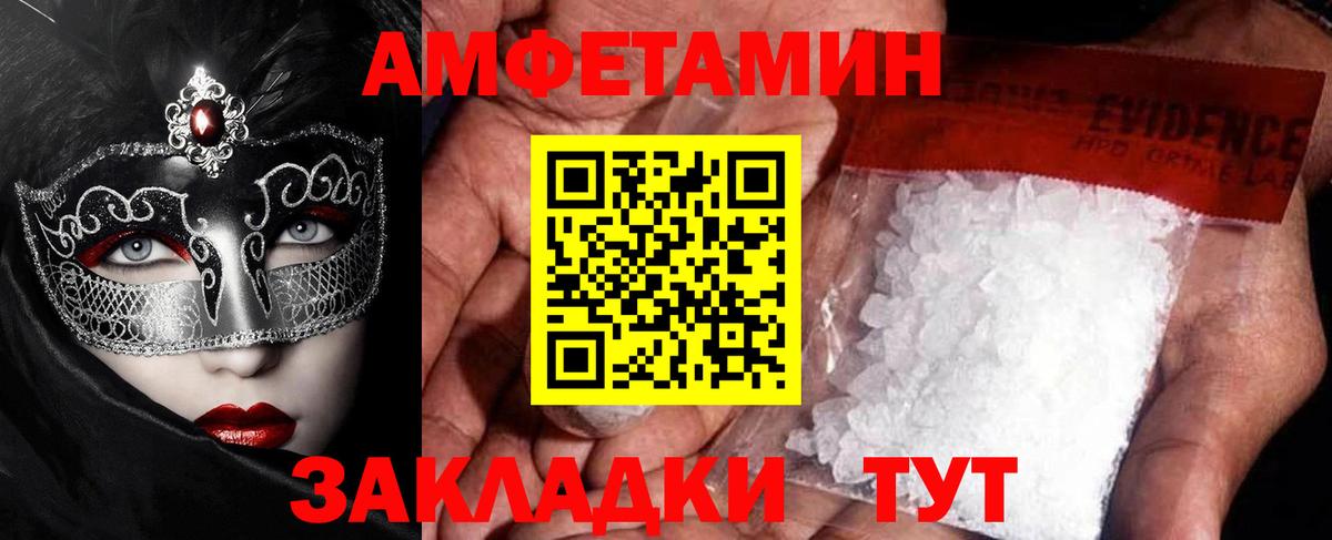 Магнитогорск  МЕТАМФЕТАМИН пудра  Вход с VPN  МЕТАМФЕТАМИН пудра 