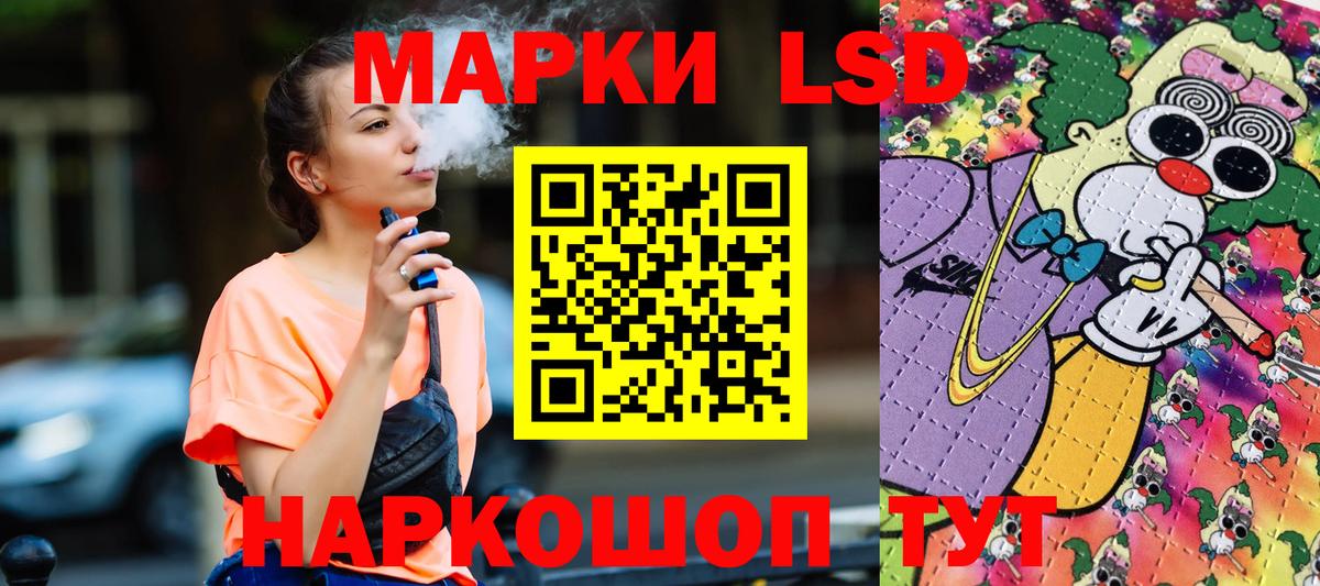 Наркотические марки 1,5мг Магнитогорск