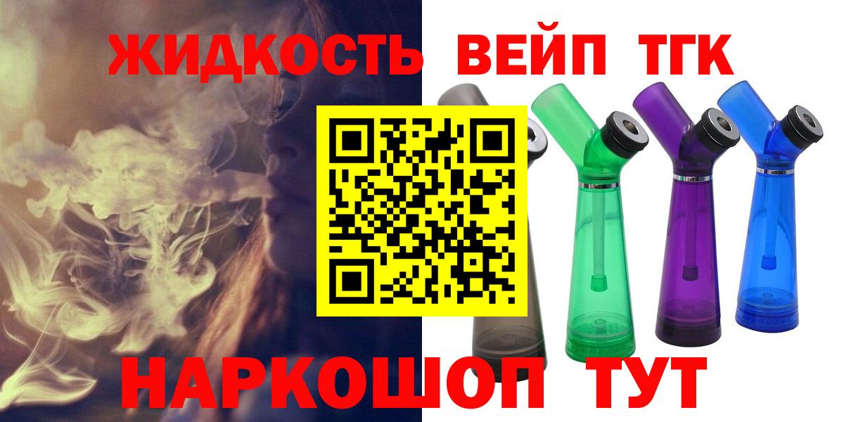 Дистиллят ТГК гашишное масло Магнитогорск