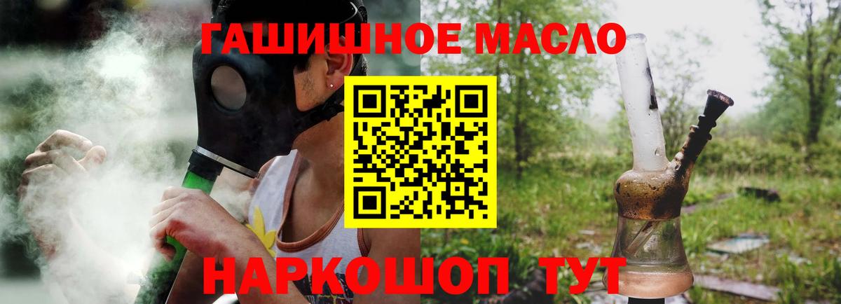 Магнитогорск  Дистиллят ТГК вейп  Вход с VPN 